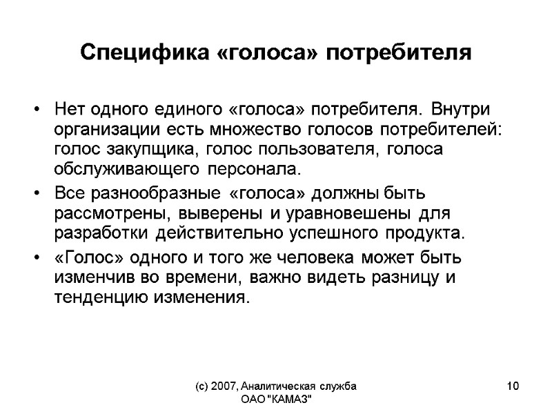 (c) 2007, Аналитическая служба ОАО 